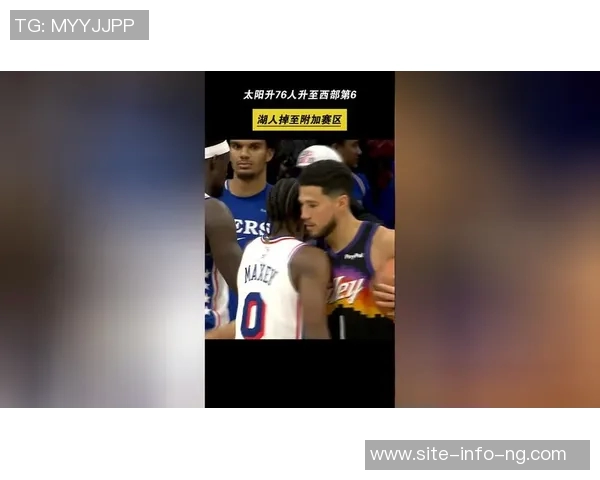 火箭队遭遇三连败排名下滑被太阳反超沦落附加赛区的危机时刻