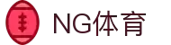 NG体育-NG体育官方网站-NG SPORTS
